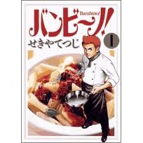 マンガ表紙