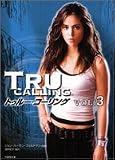 トゥルー・コーリング〈VOL.3〉 (竹書房文庫)