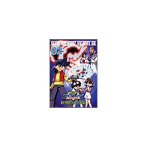 爆転シュート ベイブレード 2002 ビクトリーBB Vol.2 [DVD]