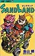 SAND LAND (�W�����v�E�R�~�b�N�X)