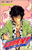 家庭教師ヒットマンREBORN! 4 (ジャンプ・コミックス)