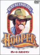 グレート・スタントマン [DVD]