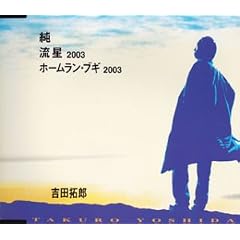 �� / ����2003 / �z�[�������E�u�M2003