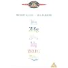 Zelig [DVD]