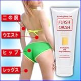 ファーミングフラッシュクラッシュ