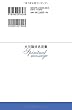 大川隆法名言集　大川隆法の“霊言”入門