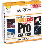 新富士バーナー/新富士 パワーガス3本組 RZ-8501(3769429) RZ-8501 [その他] [その他]