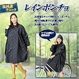 アイメディア 英国調チェックレインポンチョ A-02 ポンチョ