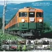 JR東日本サウンドファイル