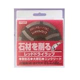 ナニワ研磨工業 研削カップ レッドドライラップ 100×4×M10 NP5471