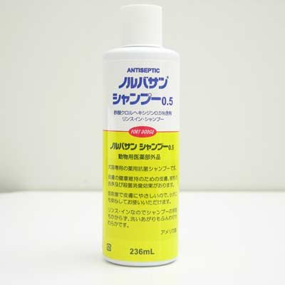 キリカン洋行　ノルバサン　シャンプー　236ml