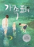 The Great Wide Sea (Korean Edition)