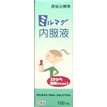 ミルマグ内服液　100ml　【医薬品　第3類】