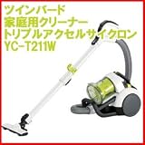 ツインバード トリプルアクセルサイクロン YC-T211W 掃除機 ツインバード