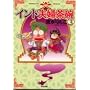 �C���h�v�w���q (3) (Bunkasha comics)