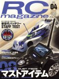 RC magazine (�饸����ޥ�����) 2008ǯ 04��� [����]
