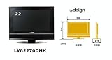 �o�C�E�f�U�C�� �n��f�W�^���`���[�i�[����22�C���`���C�h�f�W�^���n�C�r�W�����t���e���r LW2270DHK