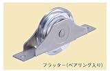 YABOSHI ヤボシ SPFT33B ステンカーボネート戸車33フラッターベアリング入り（20入）