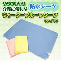 ウォータープルーフシーツ(ワイド) クリーム 10586