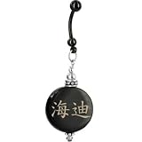 Custom Handcrafted Round Horn HEIDI Chinese Name Belly Ring