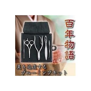【クリックでお店のこの商品のページへ】「百年物語」グルーミングキット 5点セット