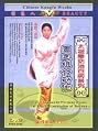 Series of Taijiquan for Preventing Diseases -The Regular Combination of Movements (2 DVDs)