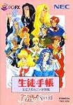 ｱﾝｼﾞｪﾘｰｸSpecial　PC-FX版