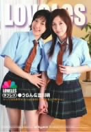 ラブレズ うらん・吉川萌 [DVD]