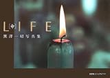 LIFE(̿)����߷�쾼�̿���