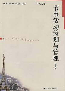 Construction of Shanghai International Conference 