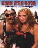 Alex Holeh Ahava