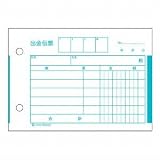 ヒサゴ 出金伝票(製本タイプ) BS1102