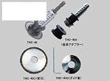 トップ工業:塩ビ管用内径カッター(電動ドリル用)　＜TNC＞ 型式:TNC-40A