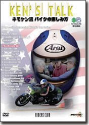 ウィック・ビジュアル・ビューロウ KEN’S TALK DVD
