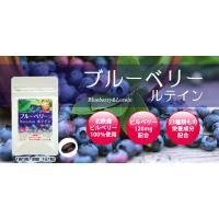 ブルーベリールテイン