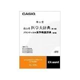 カシオ計算機 カシオ 電子辞書用コンテンツ(CD版) 南山堂医学大辞典 XS-NZ04