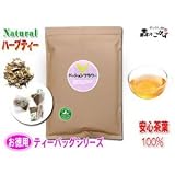 パッションフラワーティー[1.5g×50ティーバッグ]●自然な眠りを誘い、すっきりした目覚めを！/パッションフラワー茶・時計草茶 時計