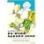 The Ruth Stout No-Work Garden Book: Secrets of the year-round mulch method