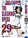 Bleach Vol 29 (Bleach, in Japanese, 29)