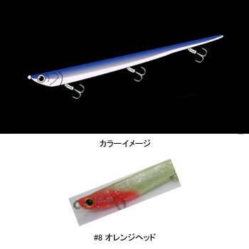 マーズ(MARS) ブランチ１１０　＃８オレンジヘッド