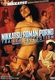 New Cav Distributing Corp Nikkatsu Roman Porno Collection Dvd Foreign Adult Entertainment Domestic