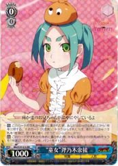 ヴァイス　MG(1)青　童女 斧乃木余接(RR)(MG/S39-076)