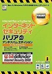 インターネットセキュリティバリア X5 アンチスパムエディション デュアルプロテクション