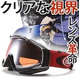 AXE[アックス] スノーボード[スノボー]/スキー 偏光 ゴーグル AX950-WMP-BK 曇り止め機能付 眼鏡[メガネ]対応