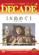 DECADE EX25 五島めぐSP [DVD]