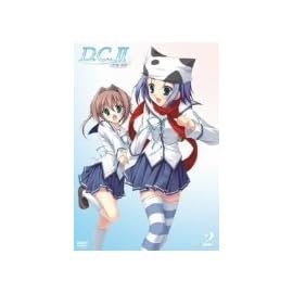 D.C.II~ダ・カーポII~ Vol.2 (初回限定版)