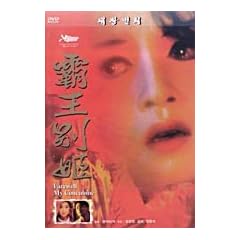 Farewell My Concubine  [All Region] [import]
