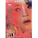 Farewell My Concubine  [All Region] [import]