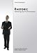 Rhetoric - Mastering the Art of Persuasion: From the First Steps to a Perfect Presentation