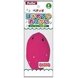 はじめてのおつかいさつまいも